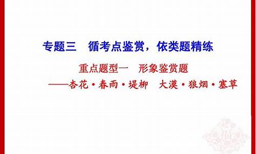 2022高考语文考点通答案_2015高考语文考点通