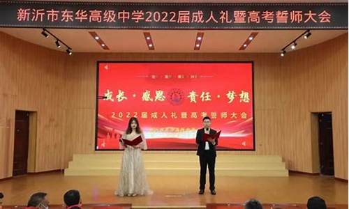 东华中学2020年高考,2016东华中学高考