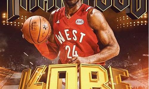 nba全明星赛科比-2016全明星赛科比