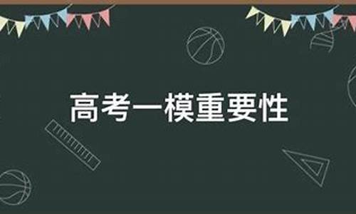 2020北京高考一模新东方网_2016北京高考一模