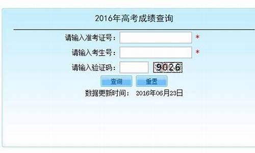 2016北京高考成绩-北京2016年高考总分