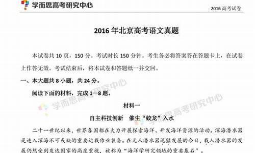 2016北京高考语文答案_2016北京高考语文难度