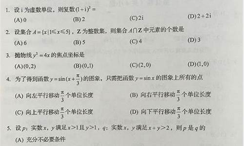 2016四川高考文科-2016年四川高考文科