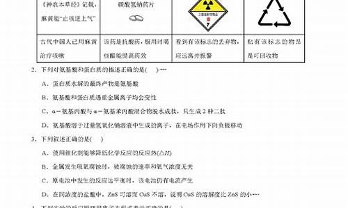 2016年高考化学天津卷,2016天津高考化学答案