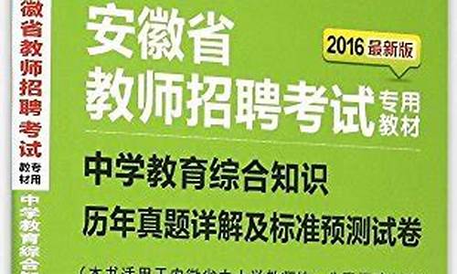 2016年安徽高考试卷,2016安徽省高考试卷