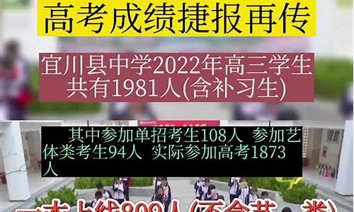 陕西宜川中学2020年高考喜报,2016宜川中学高考