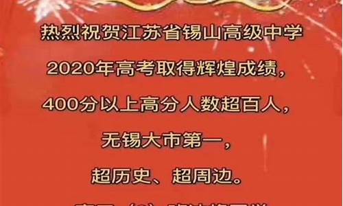 2016年无锡市文科状元_2016年无锡高考