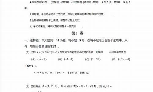 2016高考数学真题及答案解析_2016年高考真题数学