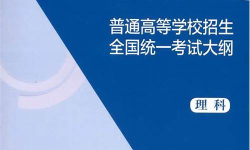 2016年高考考试大纲,2016年高考考试科目