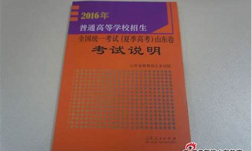 2016年高考考试说明,2016年高考模式