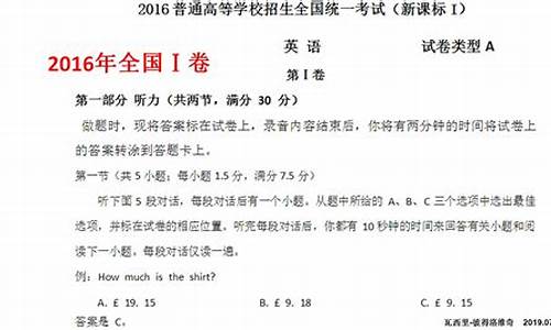 2016年高考英语卷3答案解析,2016年高考英语卷