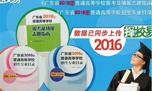 2016广东高考成绩公布,广东高考2016年