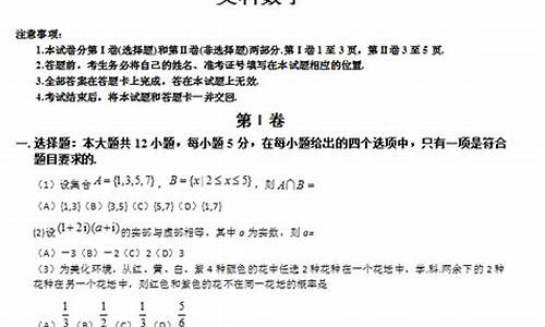 2016广东高考文科数学试卷_2016广东高考数学答案