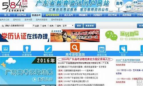 2016广东高考查询-2016广东高考查分