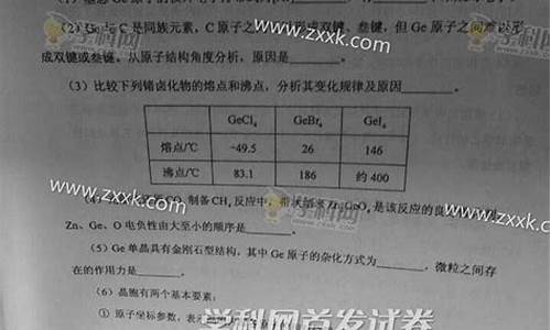 2020广东高考化学真题解析_2016广东高考理综化学