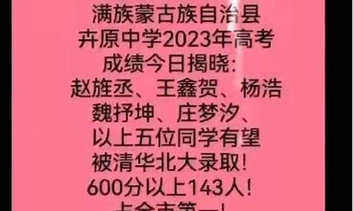 2016承德高考成绩_2017年承德高考前十名