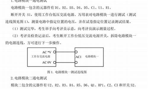 2016春季高考电工电子,电工电子春考题