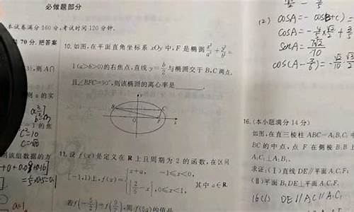 2016江苏高考数学试题,2016江苏高考数学真题