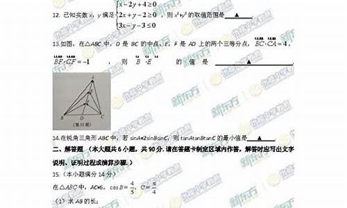 2016江苏高考数学试卷_2016江苏高考数学试卷及答案解析