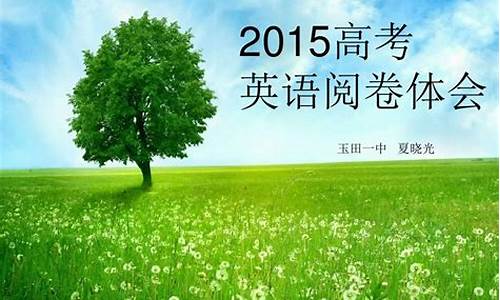 2016河北省英语高考_2016年河北省英语中考试卷