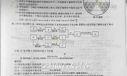 2016浙江理综高考答案_2016年浙江理综