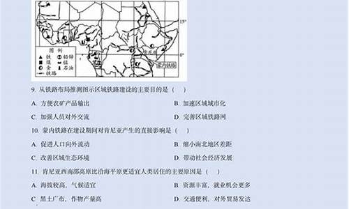 2016海南地理高考,16年海南卷地理