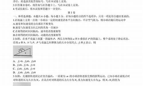 2016海南物理高考题答案解析_2016海南物理高考题