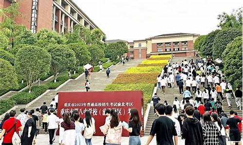 2016渝北中学高考-渝北中学2021年高考