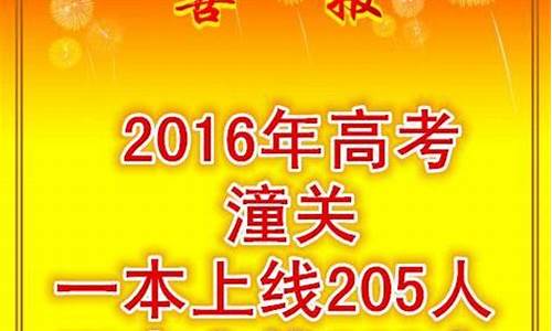 2016渭南高考状元,2020年渭南市理科状元