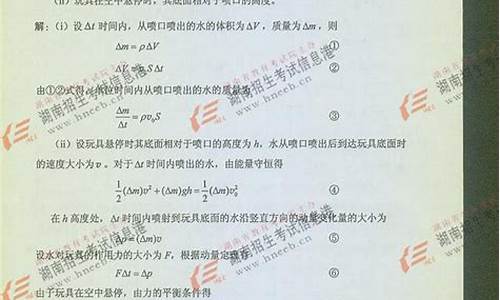 2016湖南高考理科数学,2016湖南高考数学理科卷