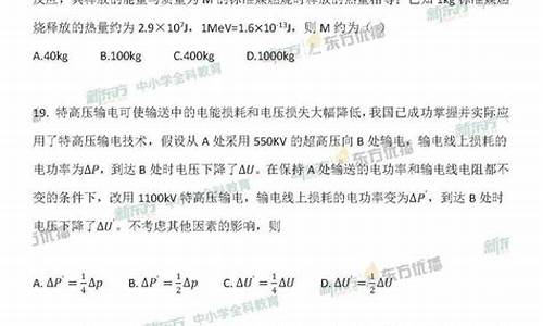 2016年物理高考答案_2016物理高考卷