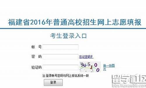 2016年福建省高考理科投档线_2016福建高考填志愿