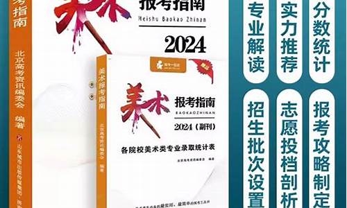 2016年艺术生录取分数线_2016艺术类高考分数线