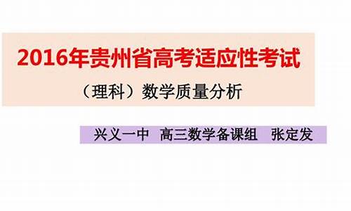 贵州省2016高考一分一段表_2016贵州省高考分数段