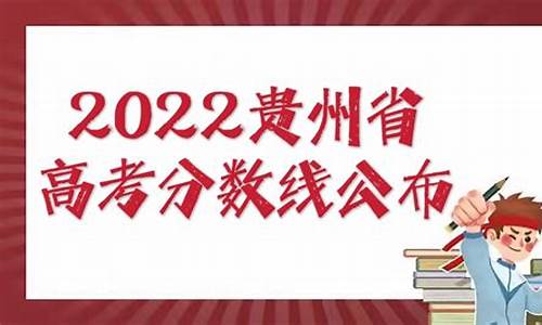 2016贵州高考政策_16年贵州高考