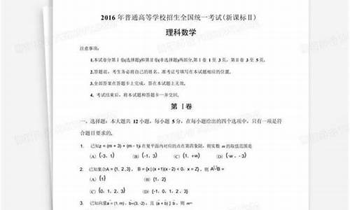 2016贵州高考数学卷,2016贵州高考文科数学