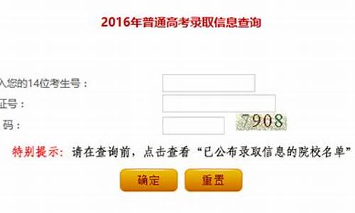 2016辽宁高考报名人数,2016辽宁高考报名人数统计