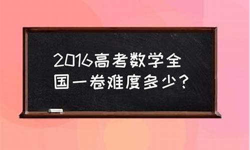 2016重庆高考难,2016重庆高考分数