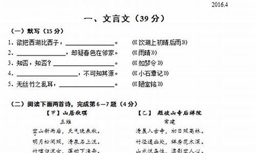 2016长宁二模语文,2016长宁高考语文二