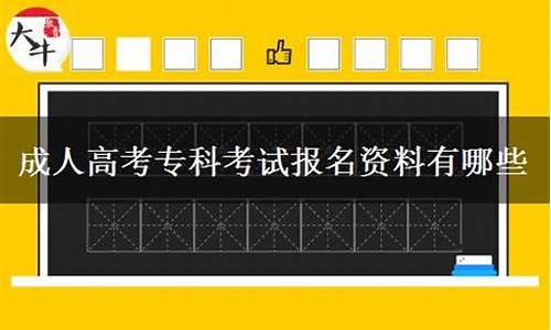 2016高考专科报名时间是多少,2016高考专科报名时间