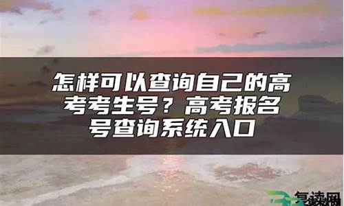 2016年高考填报志愿时间,2016高考怎样报名