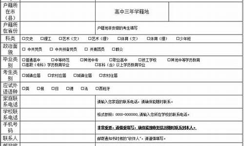 2016高考报名材料,高考报名资料