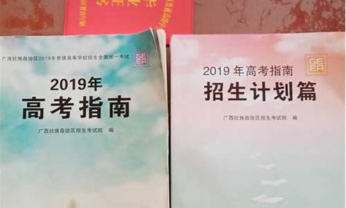 2016高考指南pdf,2020高考指南书