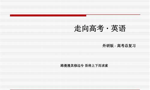 2016高考改革英语_2016年高考英语考试