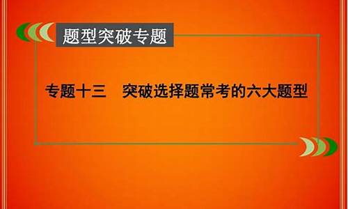 2016高考政治题全国卷一-2016高考政治答题模板