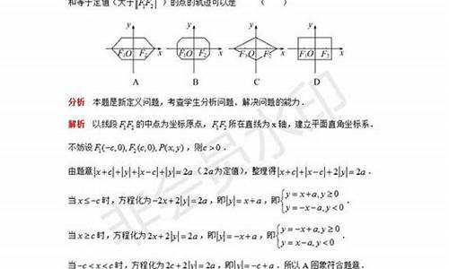 2016北京数学高考卷及答案,2016高考数学解析北京