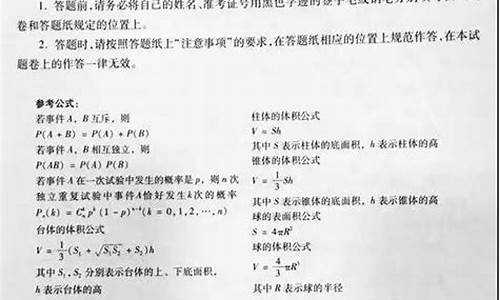 2016浙江高考数学试卷真题及答案解析-2016高考浙江卷数学