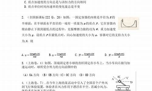 2016年高考物理-2016高考物理真题