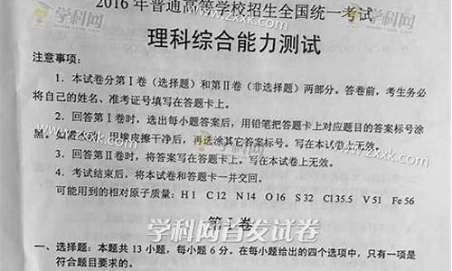 2016高考理综3卷答案_2016高考理综3