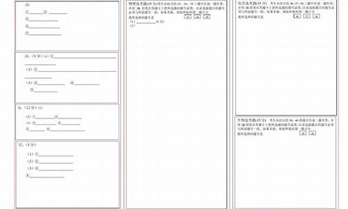 2016高考理综答题卡_高考理综答题卡是什么样子的